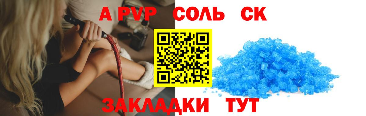 A-PVP мука  Вход с VPN  A PVP VHQ  Тобольск  Alfa_PVP  А ПВП Crystall 