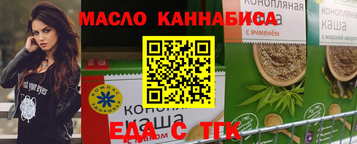 Canna-Cookies конопля Тобольск
