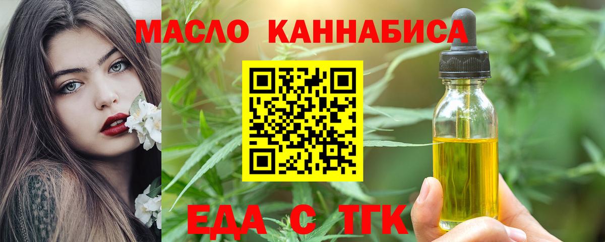 Тобольск  Печенье с ТГК марихуана  Вход с VPN 