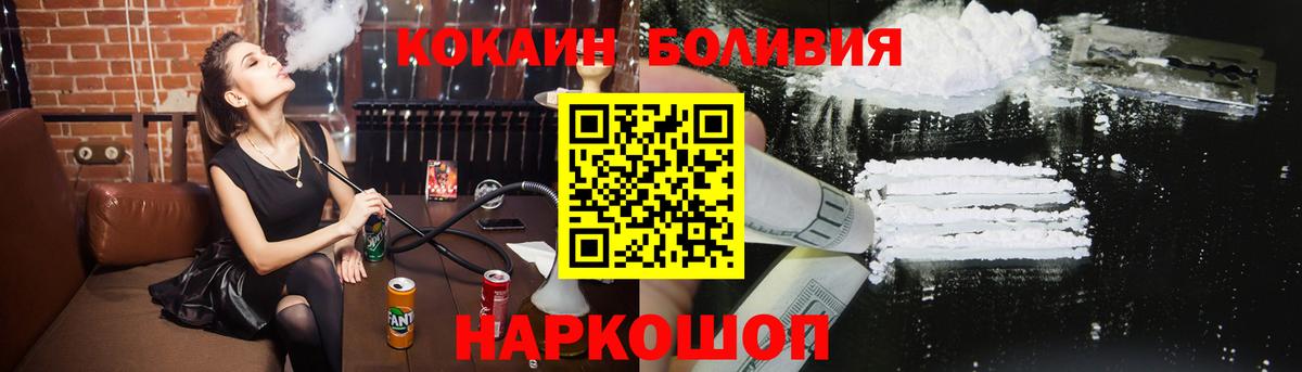 Тобольск  Кокаин Боливия  COCAIN  Cocaine VHQ  Вход с VPN 