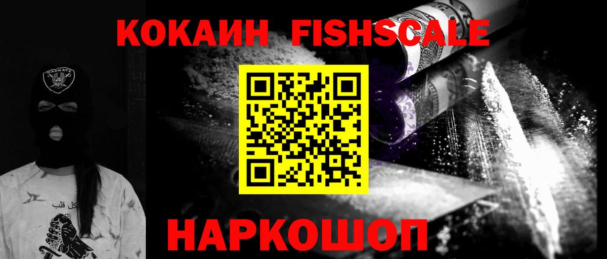 КОКАИН 99% Тобольск
