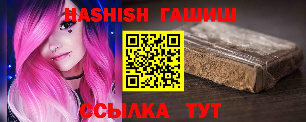 ГАШИШ hashish  Вход с VPN  Тобольск  Гашиш  Гашиш убойный 