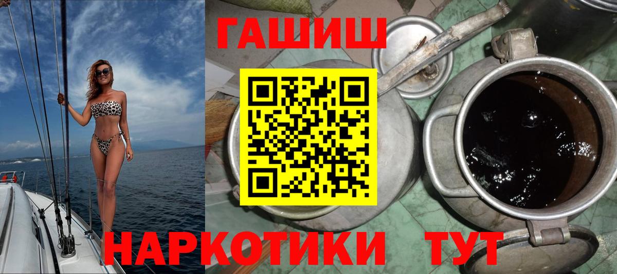 ГАШ убойный Тобольск