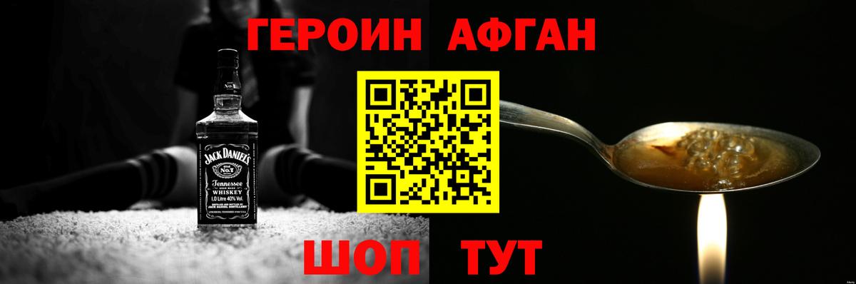 Тобольск  Героин  Вход с VPN  Героин герыч 