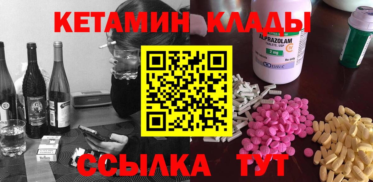 КЕТАМИН VHQ  Вход с VPN  КЕТАМИН VHQ  Тобольск 