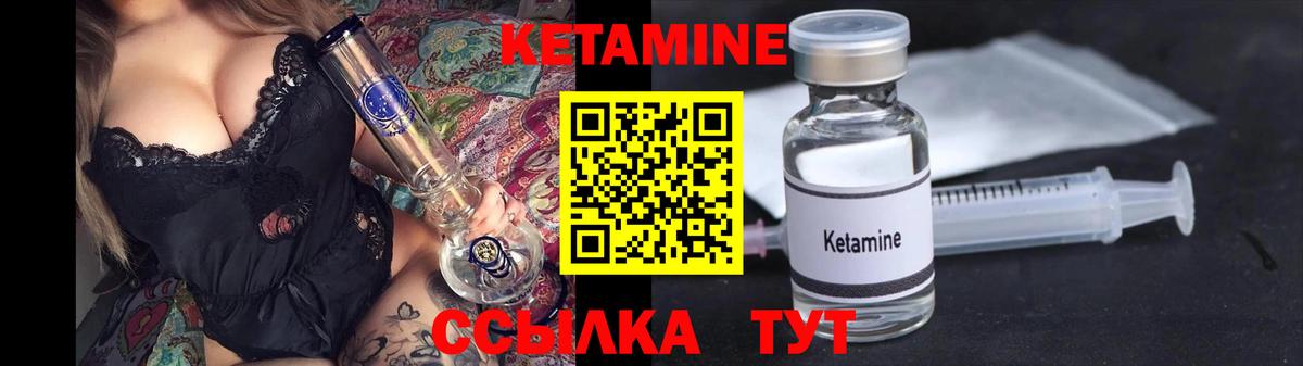 Кетамин ketamine Тобольск