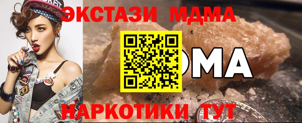 Тобольск  MDMA crystal  MDMA  MDMA молли  Вход с VPN 