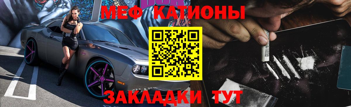 Меф  МЯУ-МЯУ 4 MMC  Вход с VPN  МЕФ 4 MMC  Тобольск 