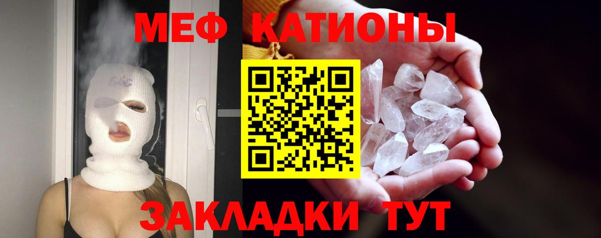 Меф мяу мяу мука Тобольск
