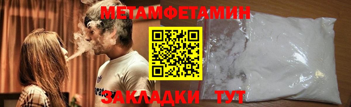 Тобольск  Метамфетамин кристалл  Вход с VPN 