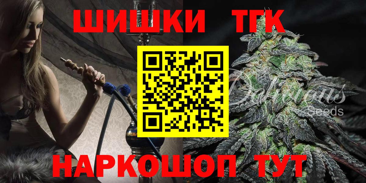 Тобольск  Шишки марихуана тримм  Каннабис ГИДРОПОН  Конопля Ganja  Вход с VPN  Бошки марихуана семена 